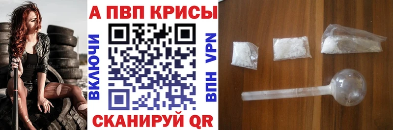 Alfa_PVP VHQ купить Озёрск