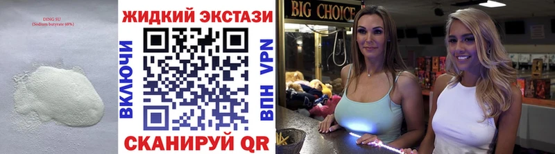 MEGA tor  магазин продажи наркотиков  Озёрск  Бутират BDO 