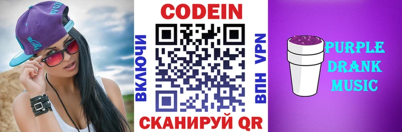 как найти закладки  KRAKEN как зайти  Кодеин напиток Lean (лин)  Озёрск 