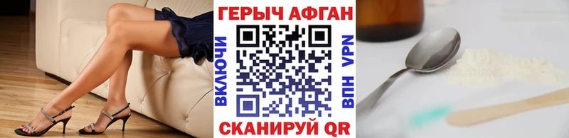 ГЕРОИН герыч  Озёрск 