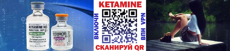 Кетамин VHQ Озёрск