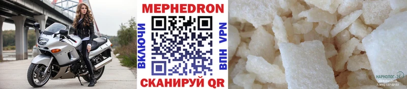 Меф mephedrone  наркота  Озёрск 