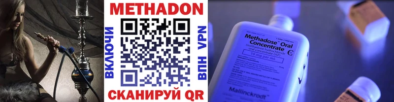 Метадон кристалл  Озёрск 
